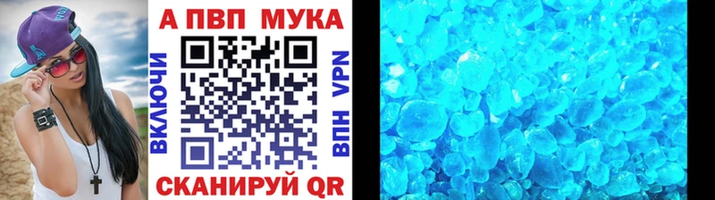 Alpha PVP Crystall  Купить  Петухово 