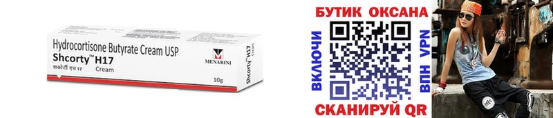 Купить  Петухово  Бутират BDO 33% 