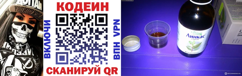 Кодеин Purple Drank  Купить  Петухово 