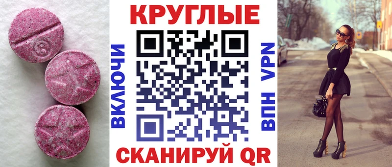 Ecstasy 280 MDMA  Купить  Петухово 