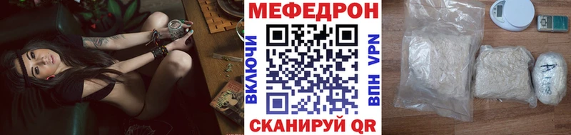 МЕФ кристаллы  Петухово 
